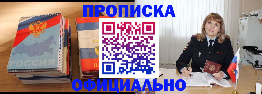 прописка паспорт в Среднеуральске
