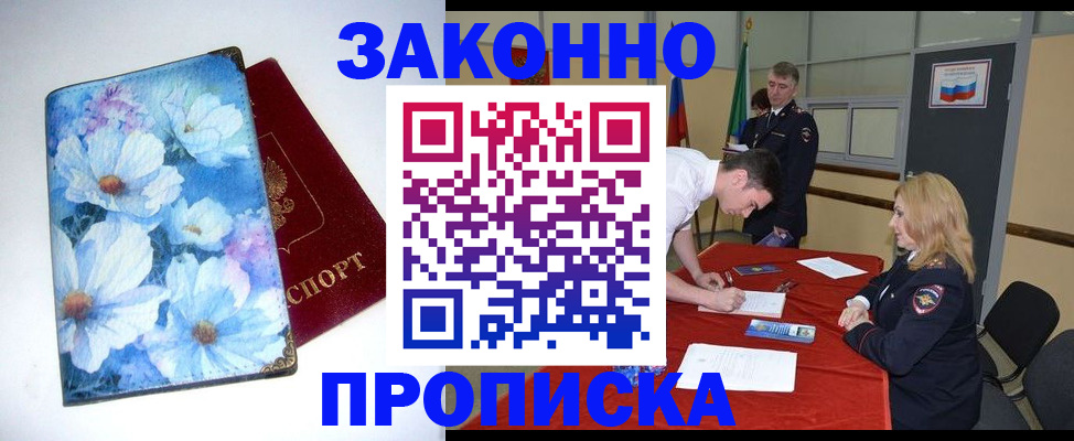 прописка ребенка в Среднеуральске